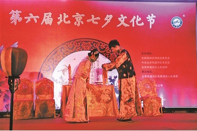 第六届北京七夕文化节在通州圆满落幕 北京旅游网