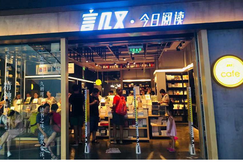 你打卡北京这些网红书店了吗?