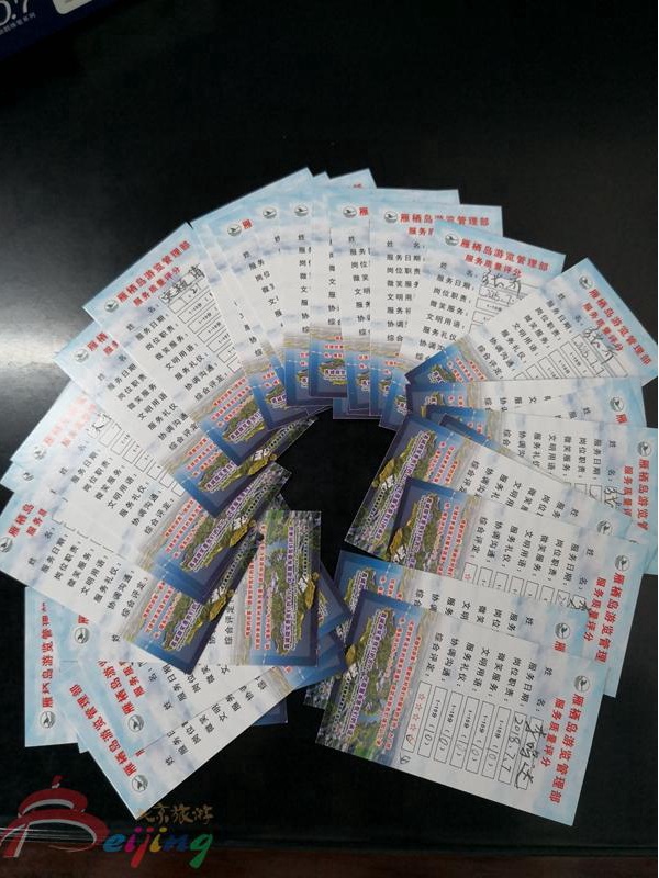 雁栖岛游览管理部开展服务之星评选活动