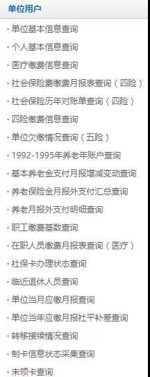 提醒!明天起,北京社保服务系统关闭!这些变化都