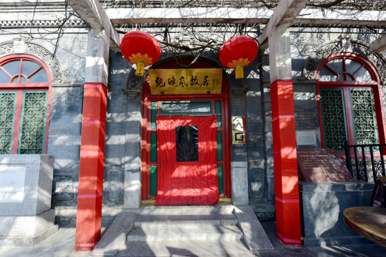 民间纪晓岚故居内曾悬有"阅微草堂"匾额,后被直隶会馆取走,改悬启功书