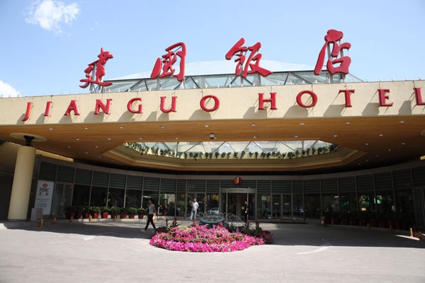我与改革开放的故事北京建国饭店一部改革开放的活历史